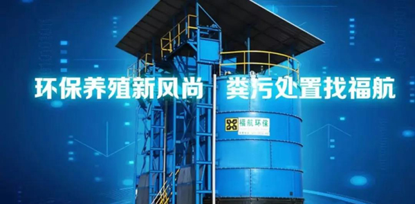 10問10答養(yǎng)殖業(yè)最頭痛的問題畜禽糞污處理處置!